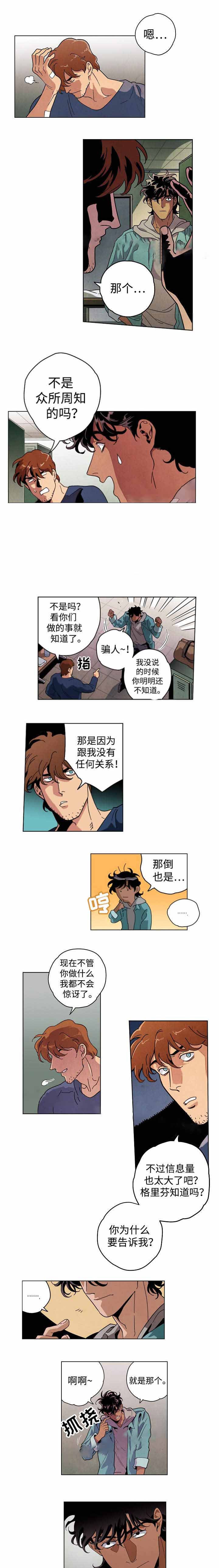 《秘密拍摄》漫画最新章节第30话免费下拉式在线观看章节第【3】张图片