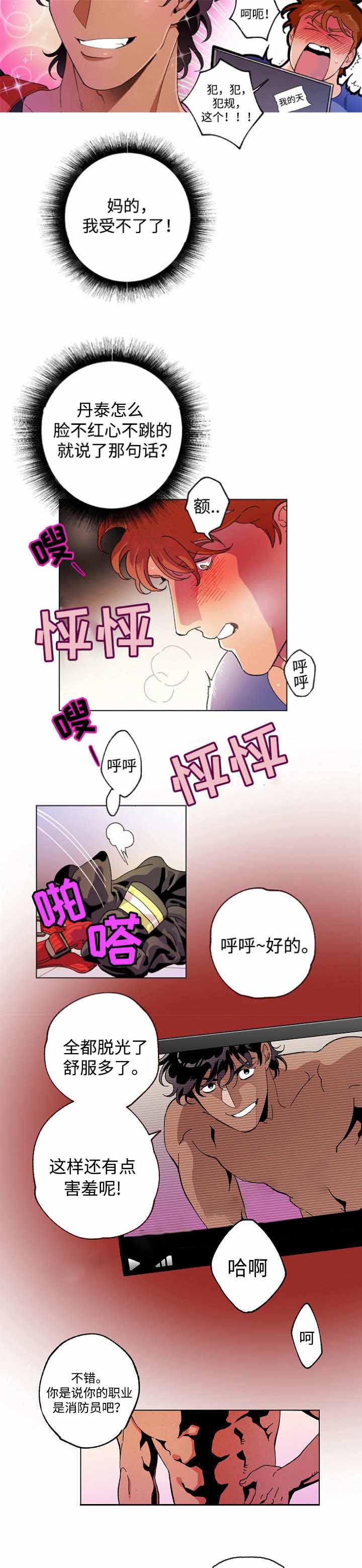 《秘密拍摄》漫画最新章节第43话免费下拉式在线观看章节第【11】张图片