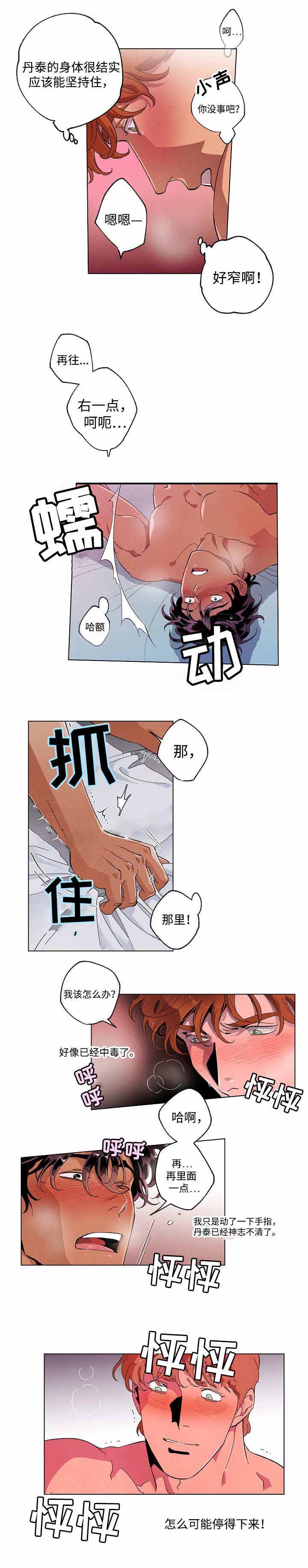 《秘密拍摄》漫画最新章节第44话免费下拉式在线观看章节第【19】张图片