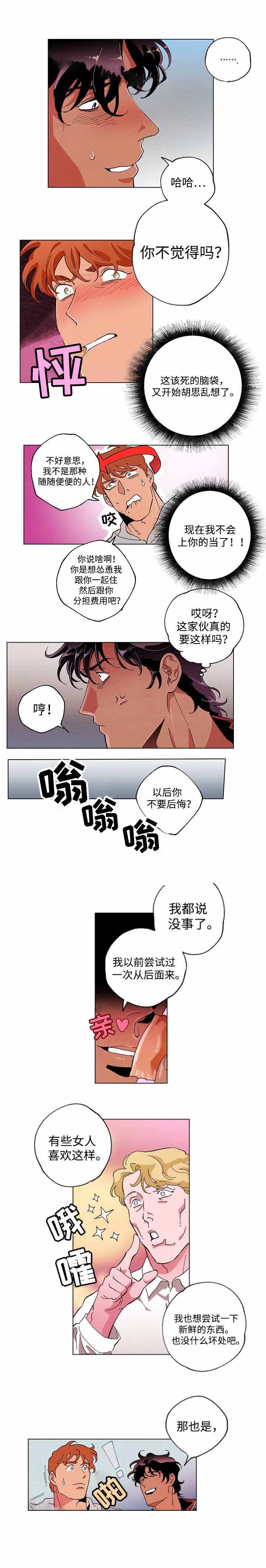 《秘密拍摄》漫画最新章节第44话免费下拉式在线观看章节第【11】张图片