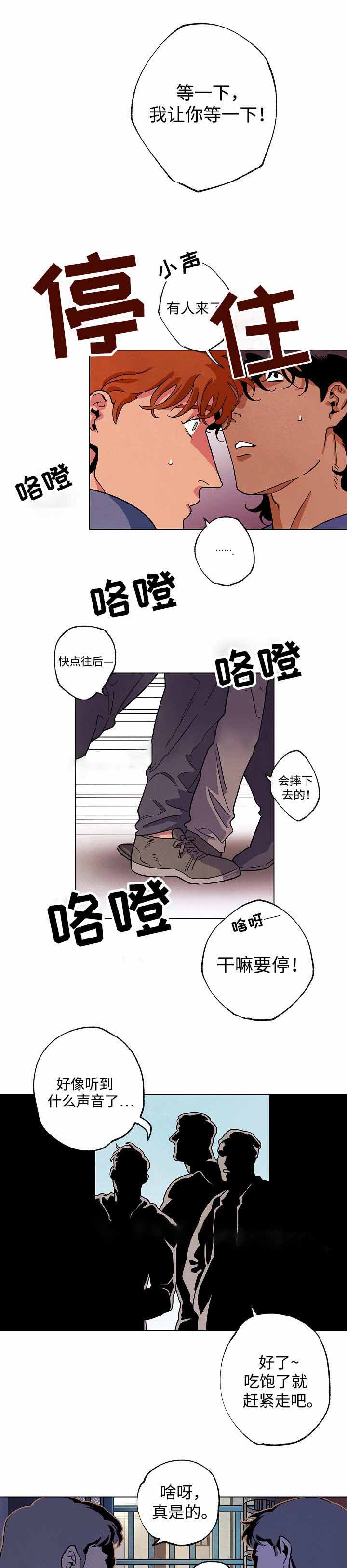 《秘密拍摄》漫画最新章节第42话免费下拉式在线观看章节第【1】张图片