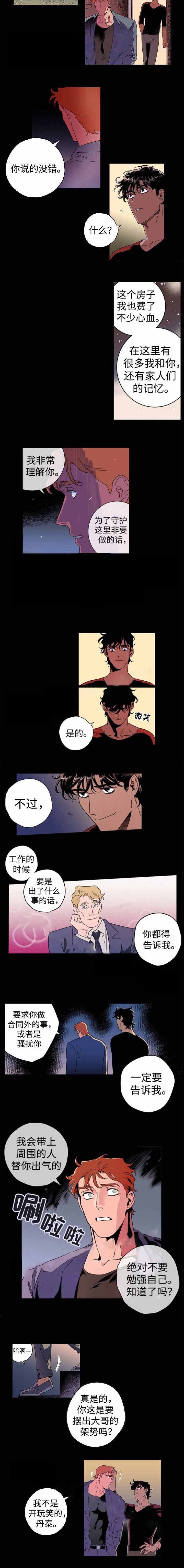 《秘密拍摄》漫画最新章节第20话免费下拉式在线观看章节第【3】张图片