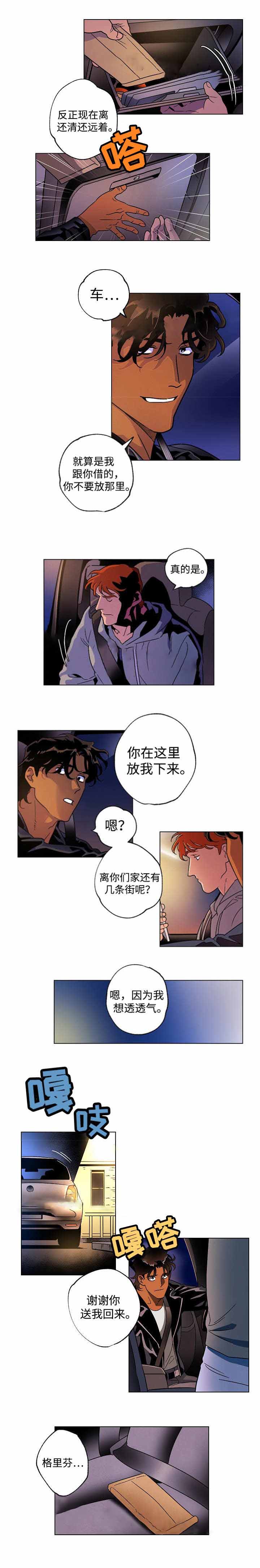 《秘密拍摄》漫画最新章节第37话免费下拉式在线观看章节第【5】张图片