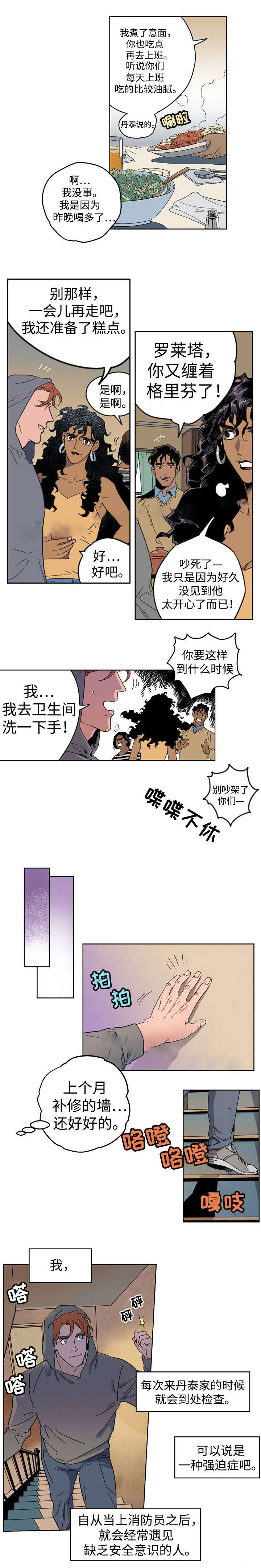 《秘密拍摄》漫画最新章节第8话免费下拉式在线观看章节第【11】张图片