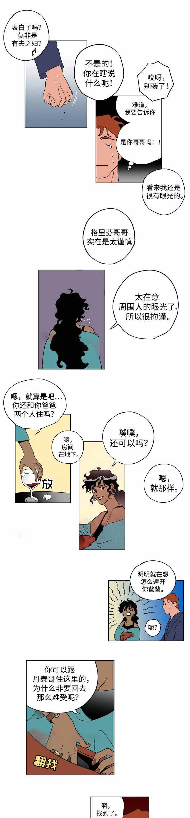 《秘密拍摄》漫画最新章节第19话免费下拉式在线观看章节第【1】张图片