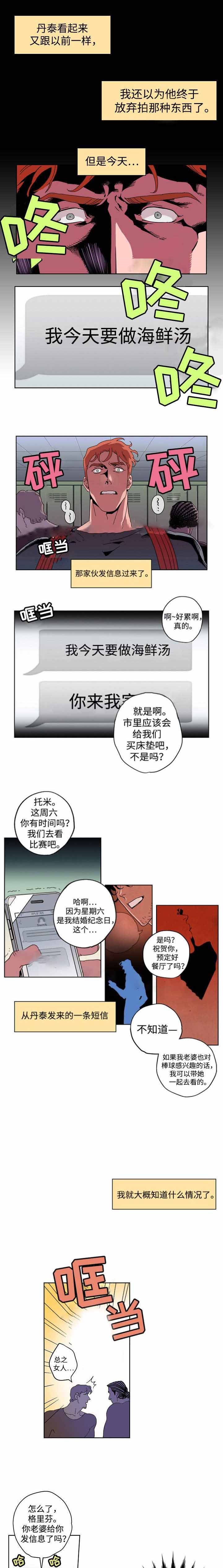 《秘密拍摄》漫画最新章节第15话免费下拉式在线观看章节第【1】张图片