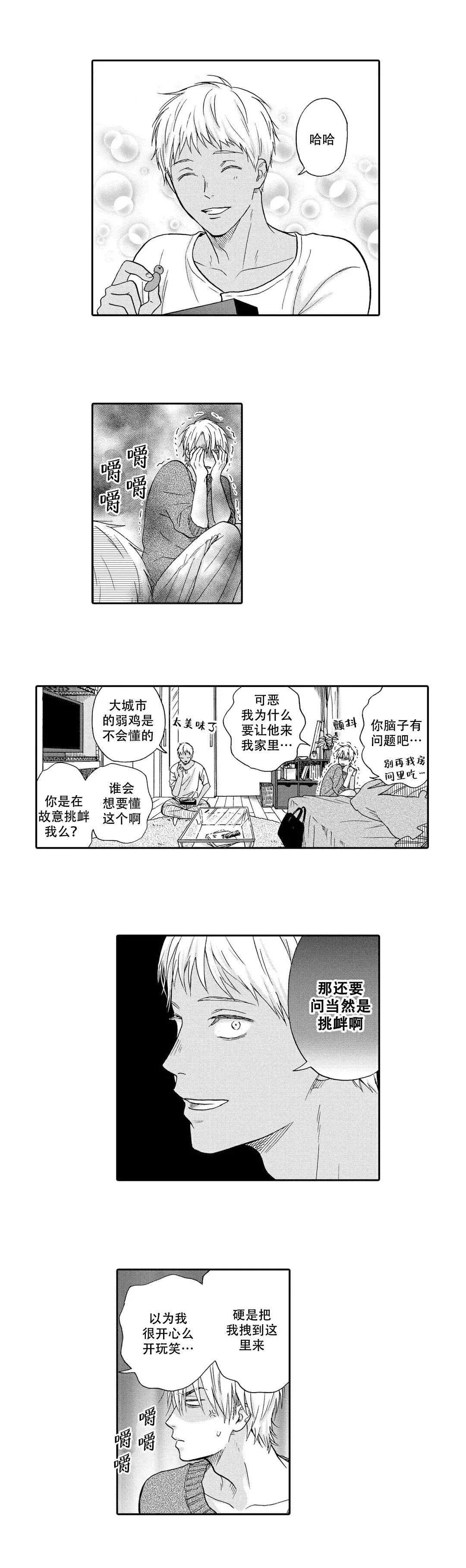 《不谈不正经的恋爱》漫画最新章节第15话免费下拉式在线观看章节第【2】张图片