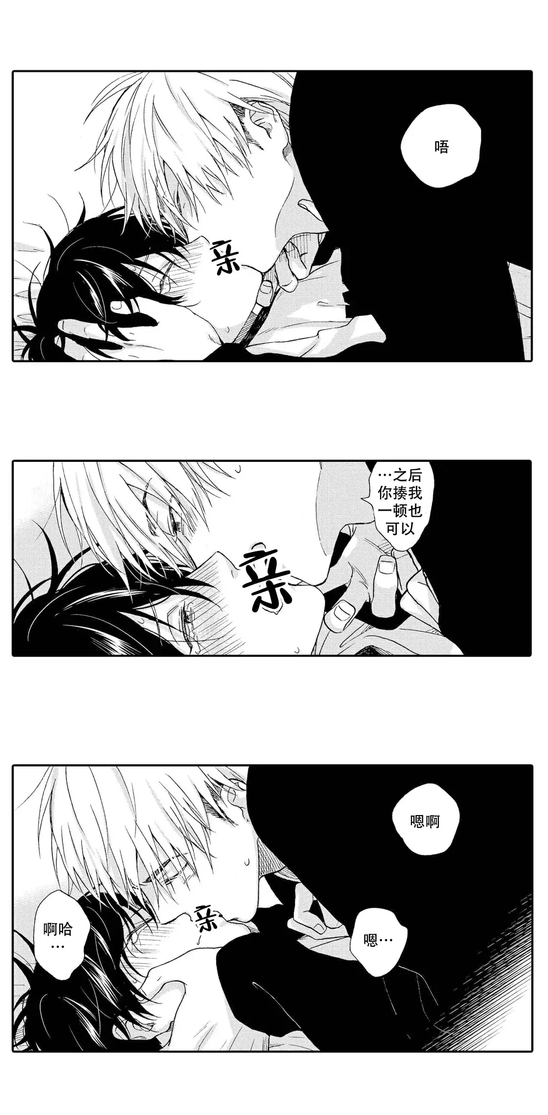 《不谈不正经的恋爱》漫画最新章节第9话免费下拉式在线观看章节第【6】张图片