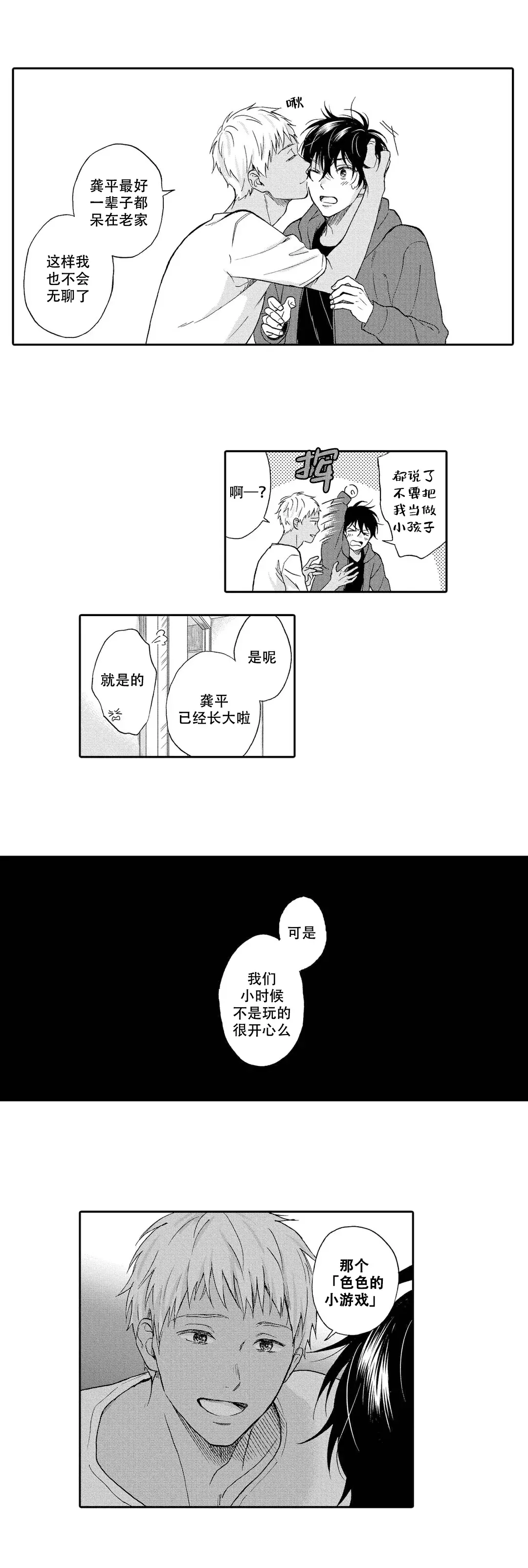 《不谈不正经的恋爱》漫画最新章节第12话免费下拉式在线观看章节第【8】张图片