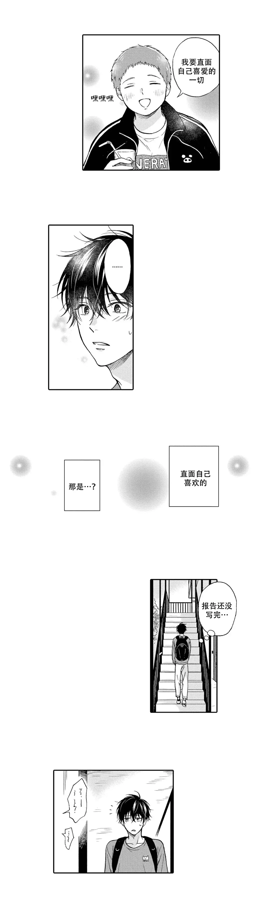 《不谈不正经的恋爱》漫画最新章节第20话免费下拉式在线观看章节第【4】张图片