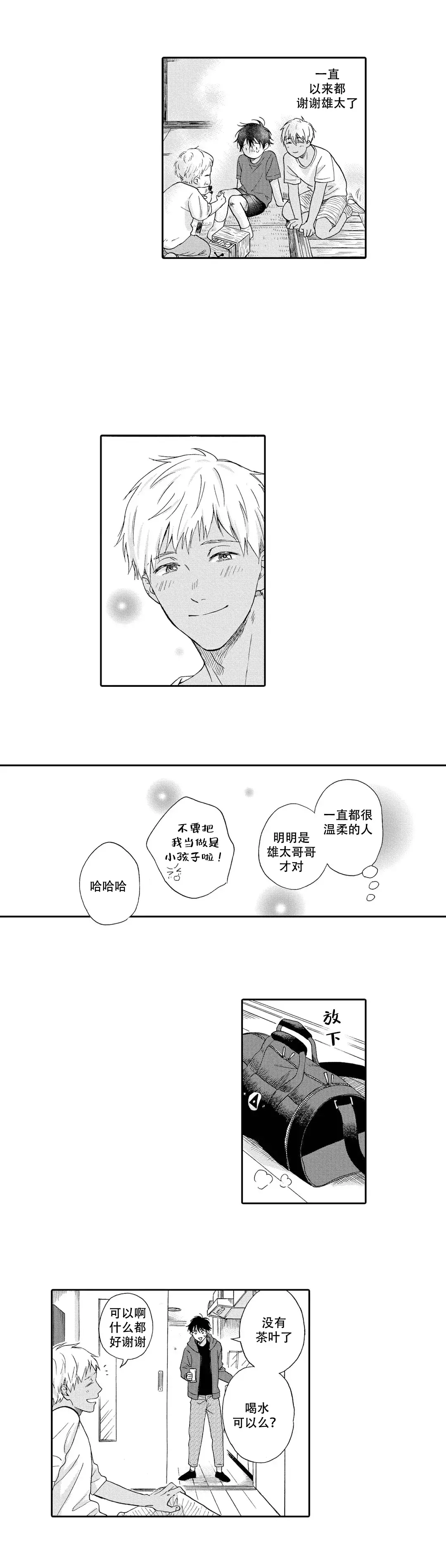 《不谈不正经的恋爱》漫画最新章节第11话免费下拉式在线观看章节第【8】张图片