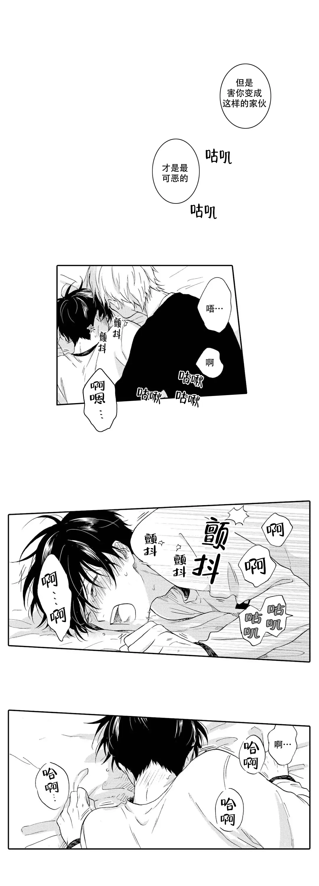 《不谈不正经的恋爱》漫画最新章节第9话免费下拉式在线观看章节第【4】张图片