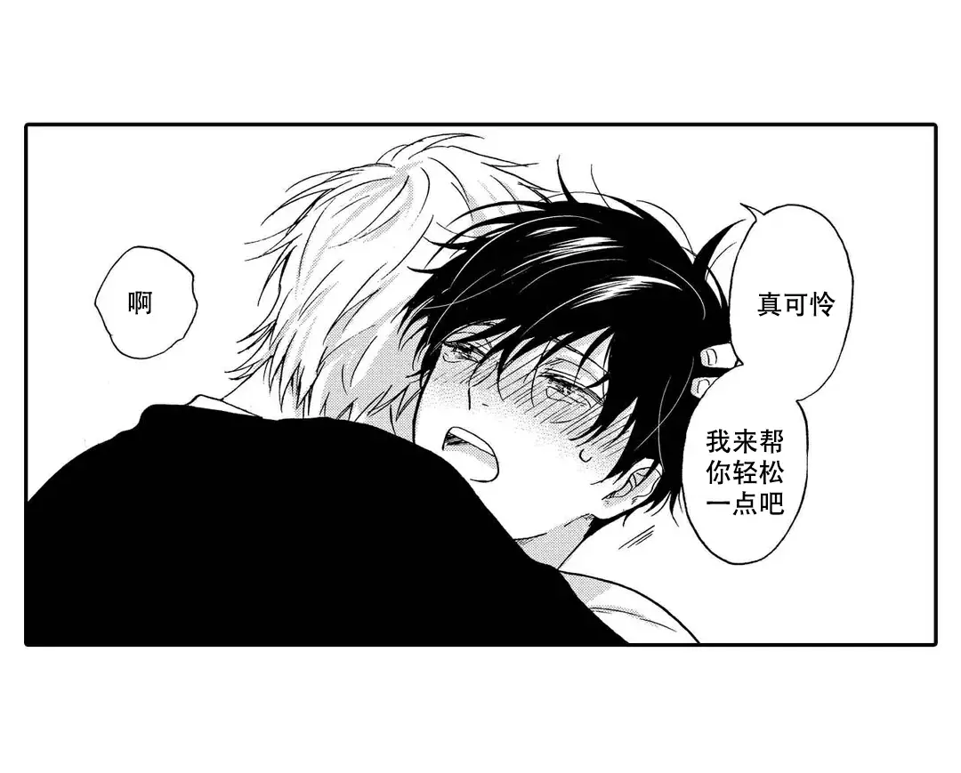 《不谈不正经的恋爱》漫画最新章节第8话免费下拉式在线观看章节第【7】张图片