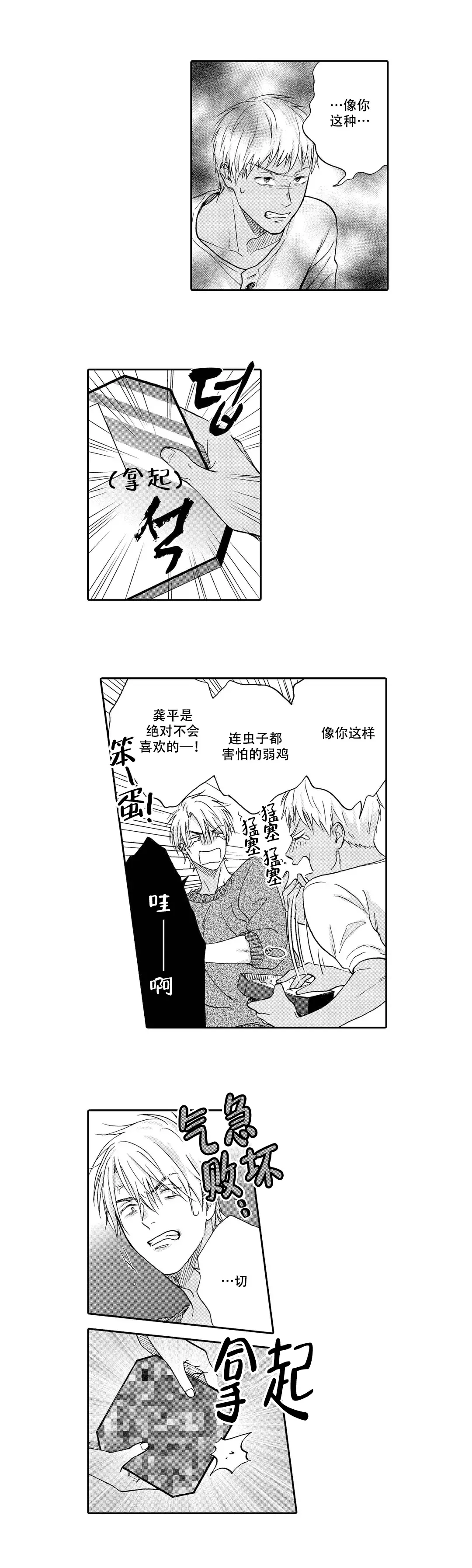 《不谈不正经的恋爱》漫画最新章节第16话免费下拉式在线观看章节第【4】张图片