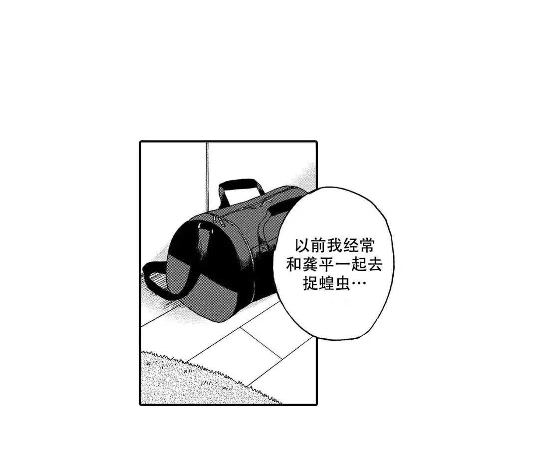 《不谈不正经的恋爱》漫画最新章节第15话免费下拉式在线观看章节第【1】张图片