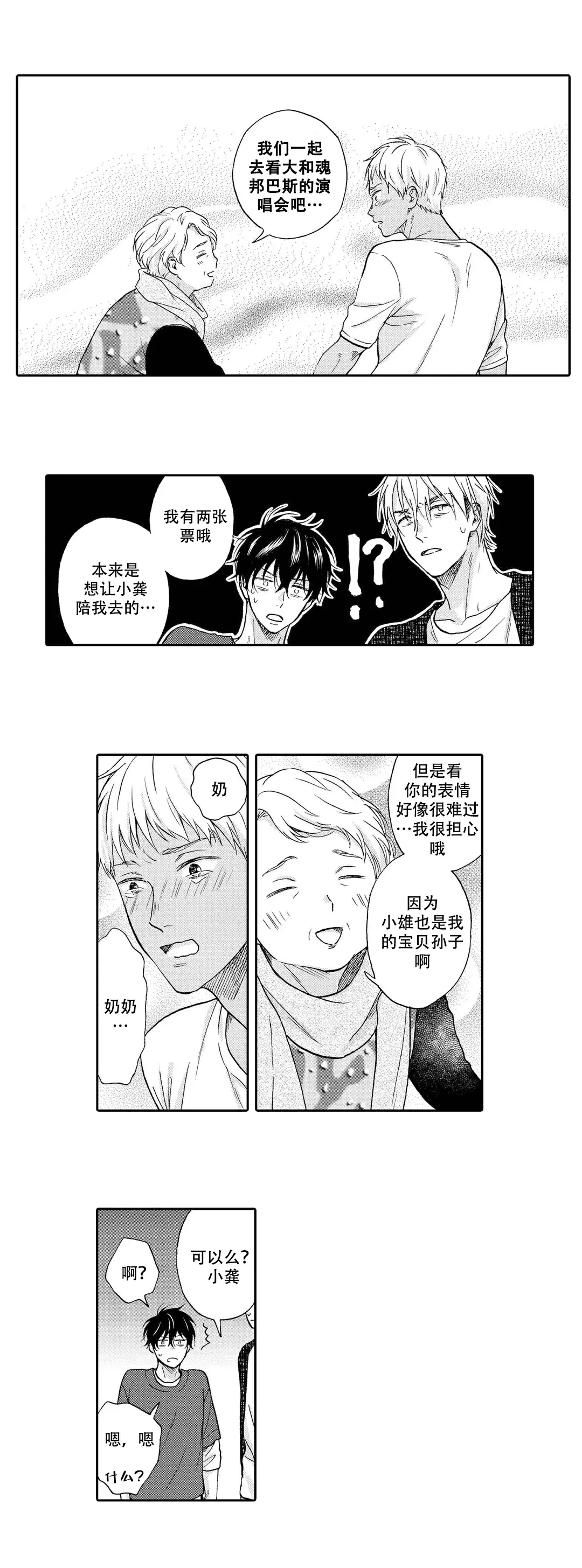 《不谈不正经的恋爱》漫画最新章节第18话免费下拉式在线观看章节第【1】张图片