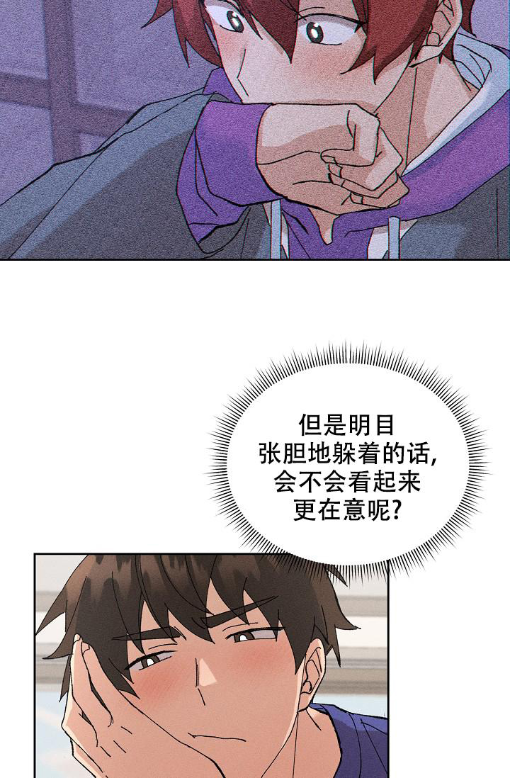 《美好的暗恋》漫画最新章节第10话免费下拉式在线观看章节第【7】张图片