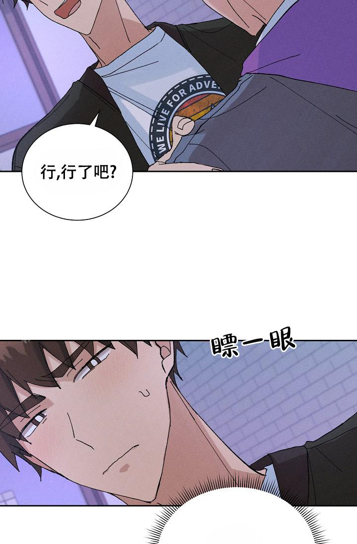 《美好的暗恋》漫画最新章节第9话免费下拉式在线观看章节第【24】张图片