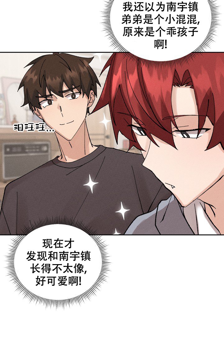 《美好的暗恋》漫画最新章节第1话免费下拉式在线观看章节第【30】张图片