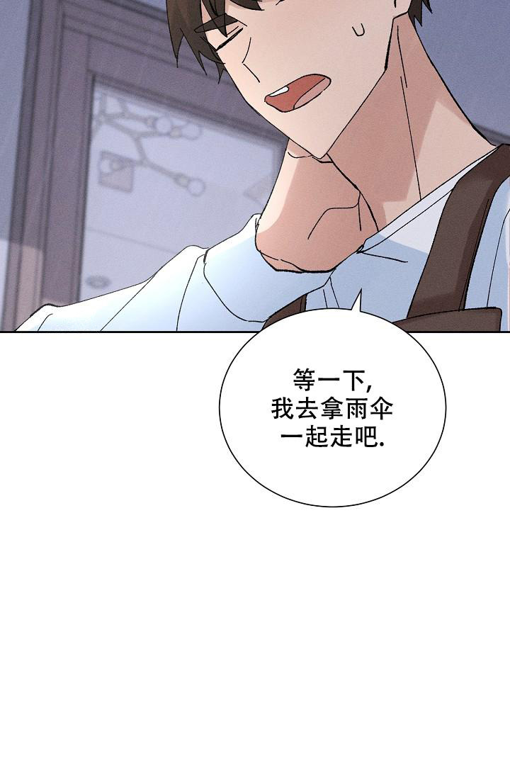 《美好的暗恋》漫画最新章节第4话免费下拉式在线观看章节第【10】张图片