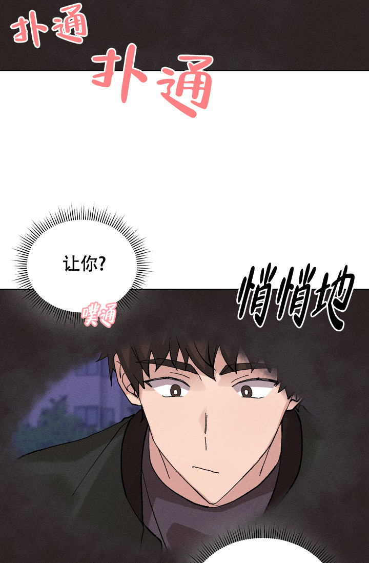 《美好的暗恋》漫画最新章节第2话免费下拉式在线观看章节第【27】张图片