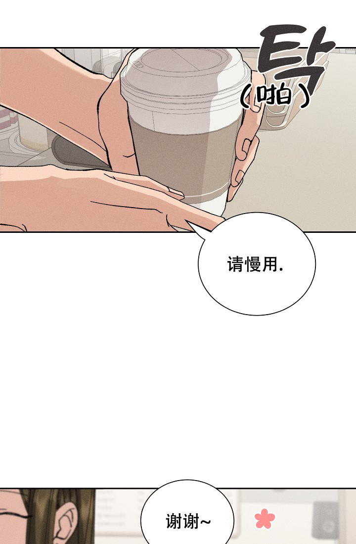 《美好的暗恋》漫画最新章节第3话免费下拉式在线观看章节第【1】张图片