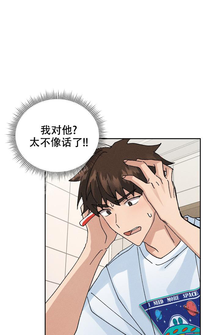 《美好的暗恋》漫画最新章节第6话免费下拉式在线观看章节第【28】张图片