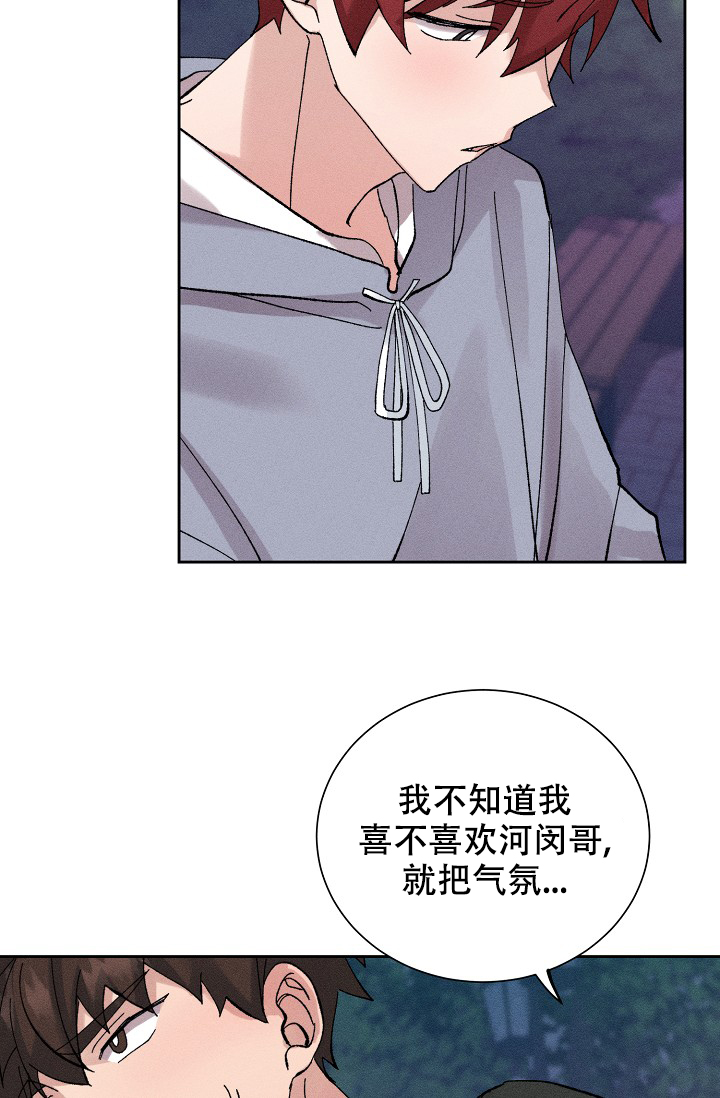 《美好的暗恋》漫画最新章节第2话免费下拉式在线观看章节第【12】张图片