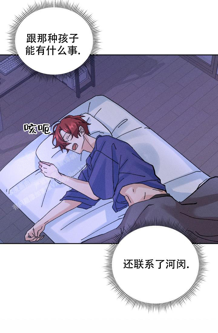 《美好的暗恋》漫画最新章节第4话免费下拉式在线观看章节第【35】张图片