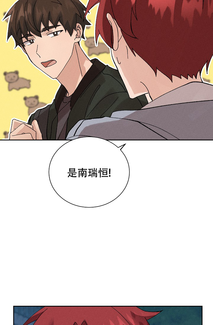 《美好的暗恋》漫画最新章节第2话免费下拉式在线观看章节第【18】张图片