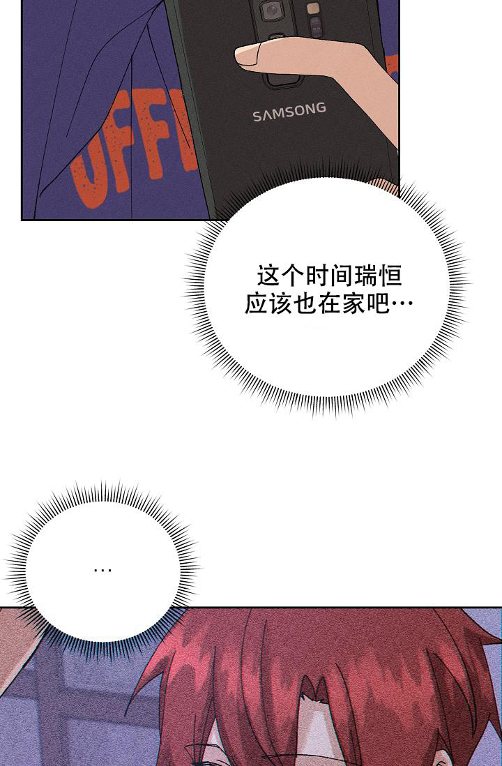 《美好的暗恋》漫画最新章节第10话免费下拉式在线观看章节第【6】张图片