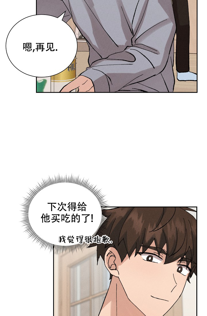 《美好的暗恋》漫画最新章节第1话免费下拉式在线观看章节第【32】张图片