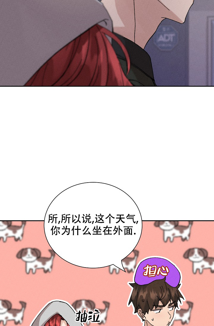 《美好的暗恋》漫画最新章节第3话免费下拉式在线观看章节第【20】张图片