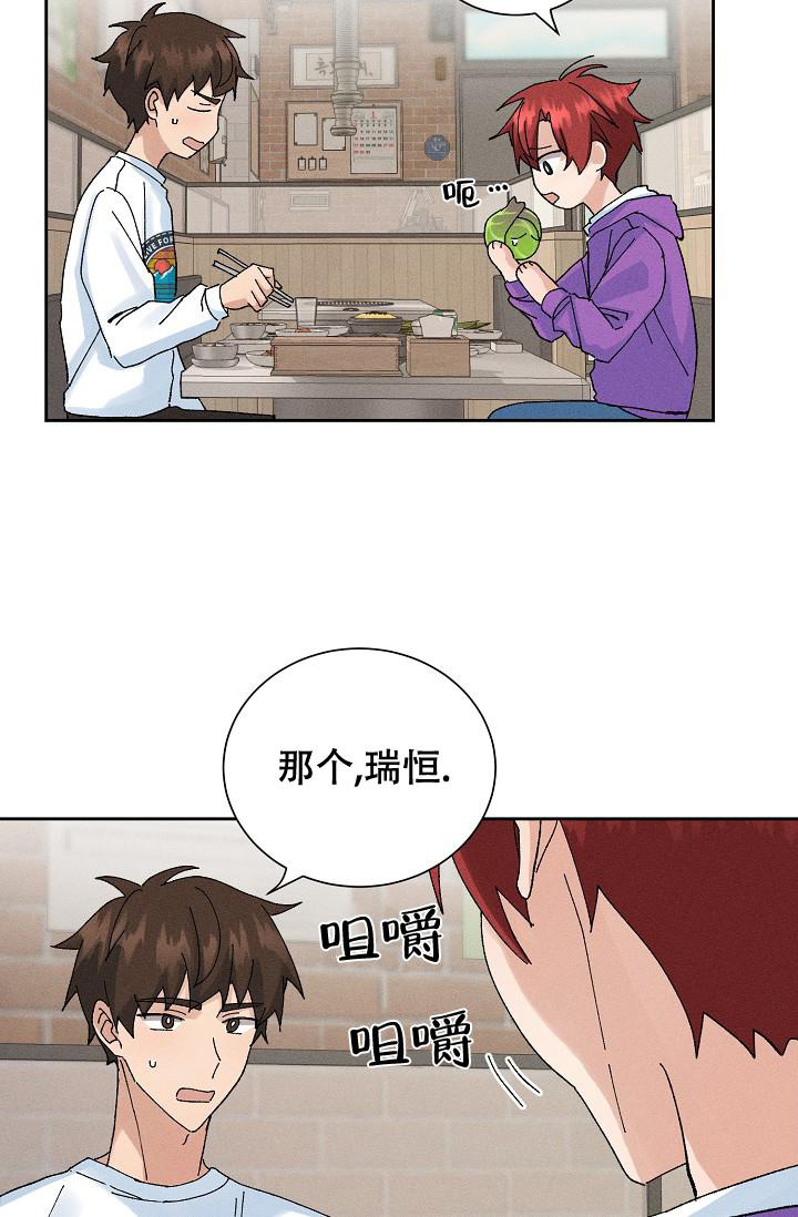 《美好的暗恋》漫画最新章节第7话免费下拉式在线观看章节第【22】张图片