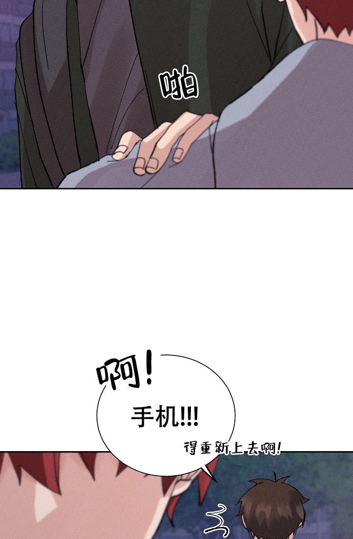 《美好的暗恋》漫画最新章节第2话免费下拉式在线观看章节第【34】张图片