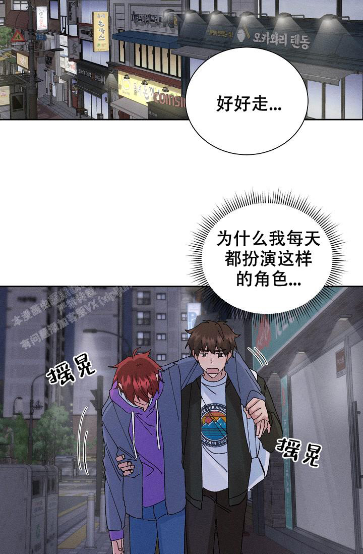 《美好的暗恋》漫画最新章节第8话免费下拉式在线观看章节第【10】张图片