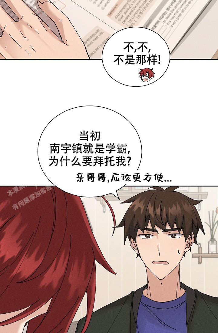 《美好的暗恋》漫画最新章节第11话免费下拉式在线观看章节第【5】张图片