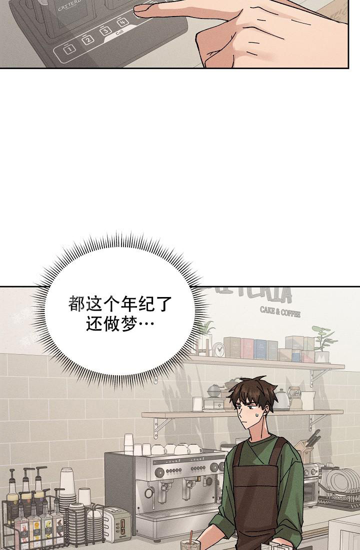 《美好的暗恋》漫画最新章节第5话免费下拉式在线观看章节第【26】张图片