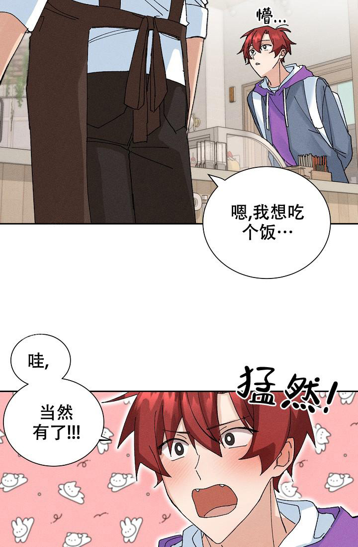 《美好的暗恋》漫画最新章节第7话免费下拉式在线观看章节第【17】张图片