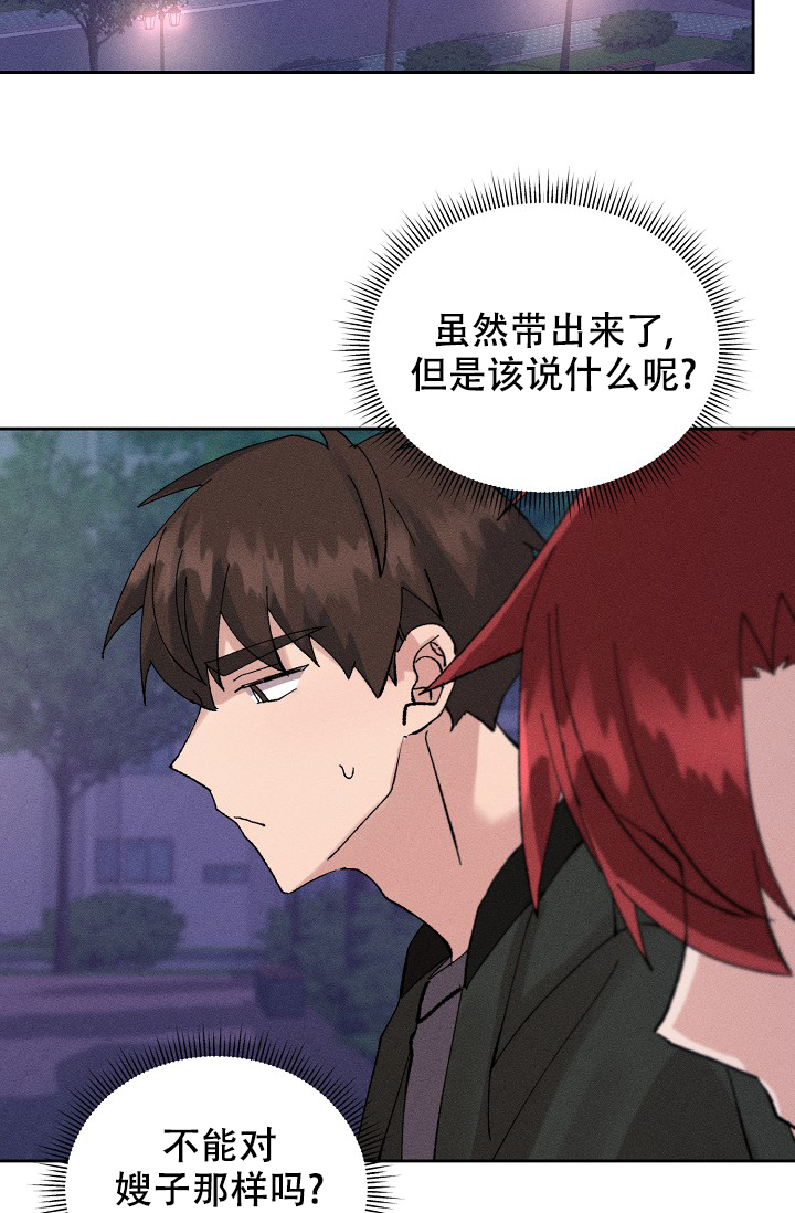 《美好的暗恋》漫画最新章节第2话免费下拉式在线观看章节第【9】张图片