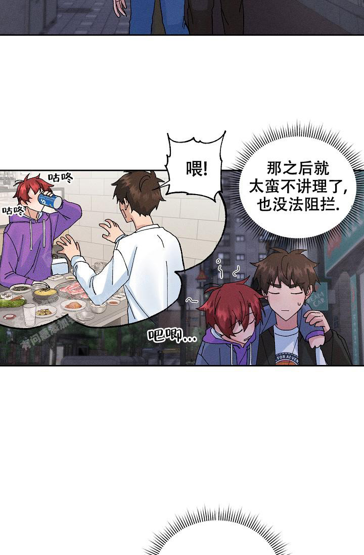 《美好的暗恋》漫画最新章节第8话免费下拉式在线观看章节第【11】张图片