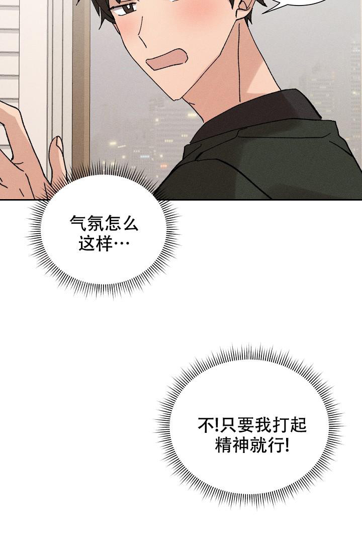 《美好的暗恋》漫画最新章节第4话免费下拉式在线观看章节第【24】张图片