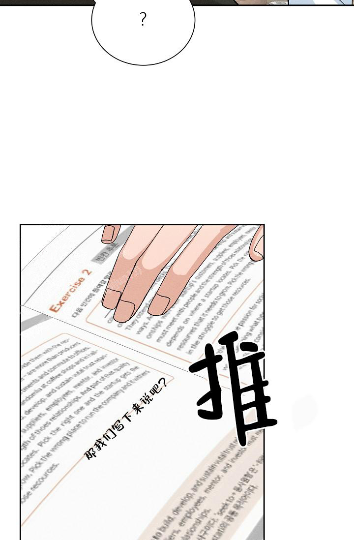 《美好的暗恋》漫画最新章节第10话免费下拉式在线观看章节第【22】张图片