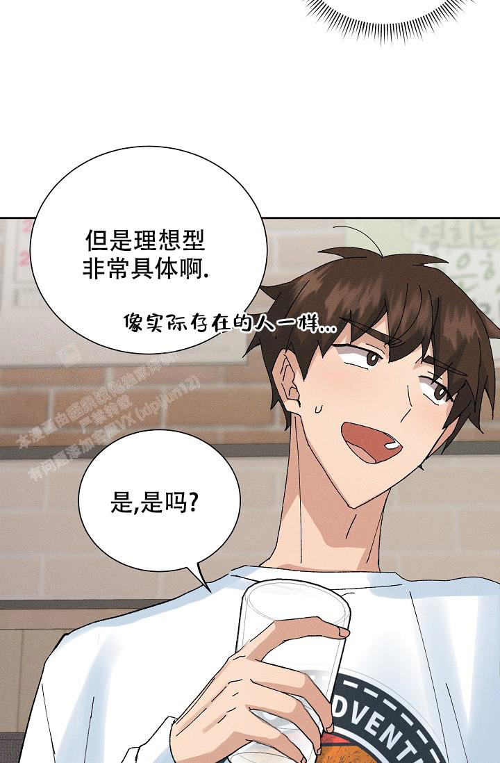 《美好的暗恋》漫画最新章节第8话免费下拉式在线观看章节第【6】张图片