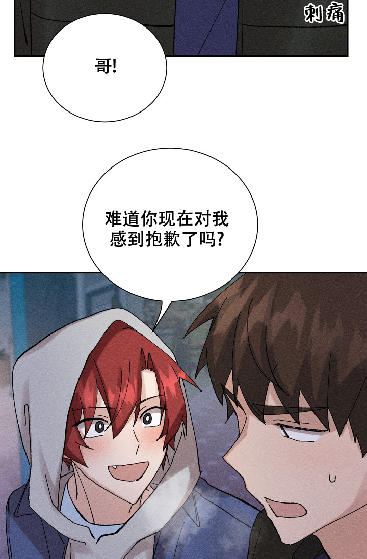 《美好的暗恋》漫画最新章节第3话免费下拉式在线观看章节第【24】张图片