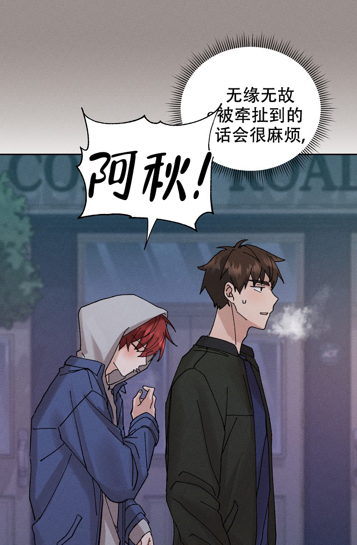 《美好的暗恋》漫画最新章节第3话免费下拉式在线观看章节第【18】张图片