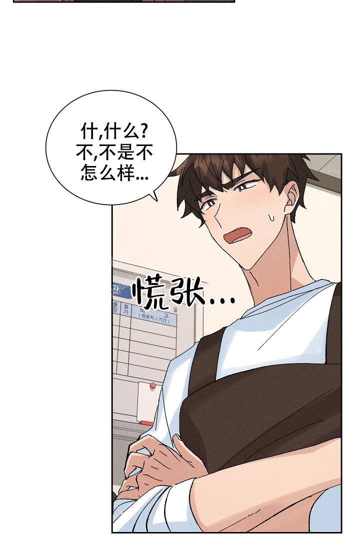 《美好的暗恋》漫画最新章节第12话免费下拉式在线观看章节第【26】张图片