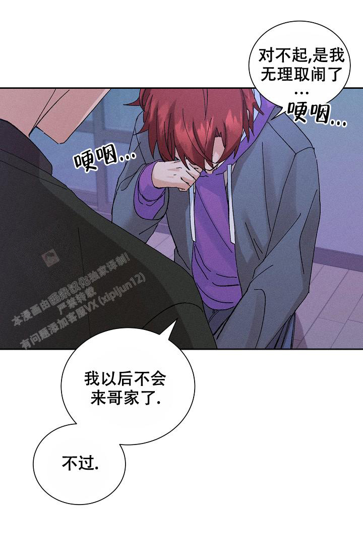 《美好的暗恋》漫画最新章节第9话免费下拉式在线观看章节第【14】张图片