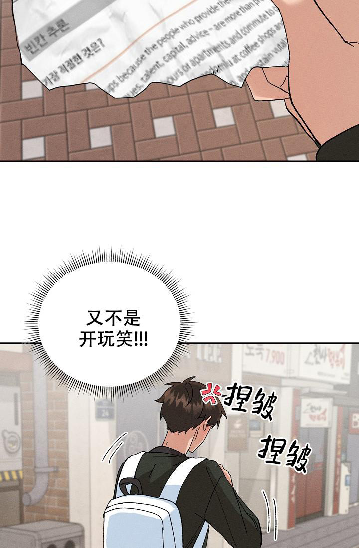 《美好的暗恋》漫画最新章节第11话免费下拉式在线观看章节第【21】张图片