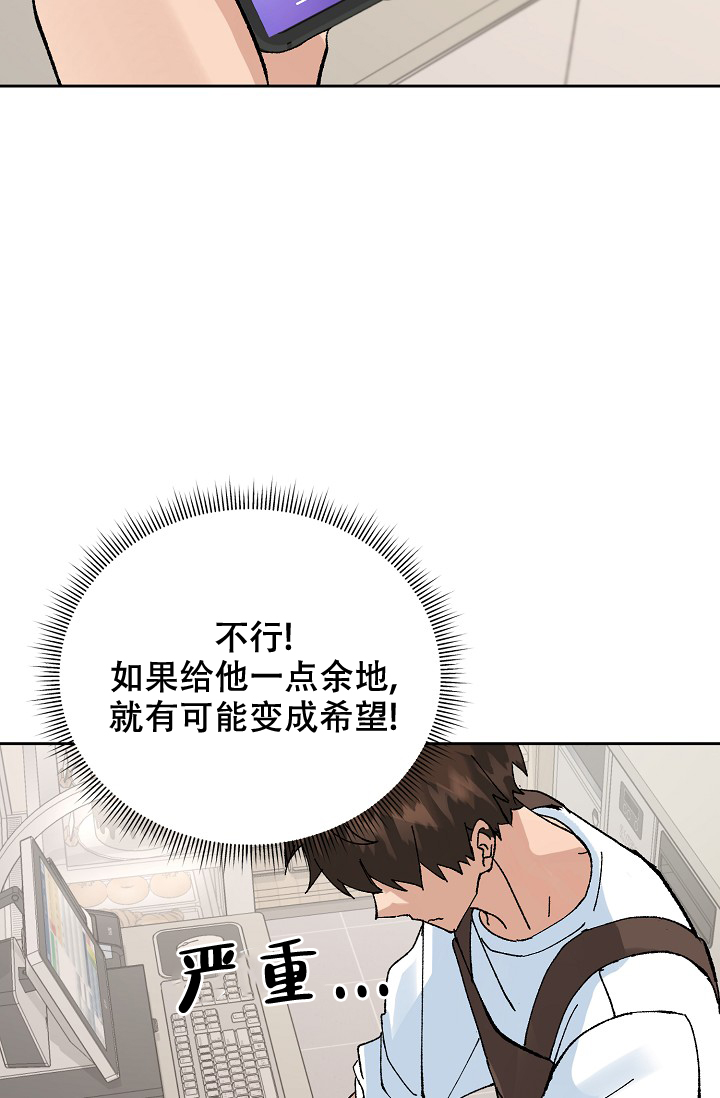 《美好的暗恋》漫画最新章节第3话免费下拉式在线观看章节第【35】张图片